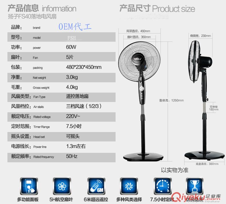 實(shí)力工廠供應(yīng)電風(fēng)扇 落地扇遙控家用冷電扇宿舍靜音學(xué)生定時(shí)立式臺(tái)式扇