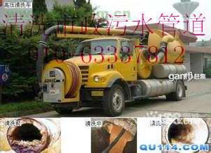 海淀區(qū)花園橋清理化糞池13681539546抽糞抽污水原始圖片2