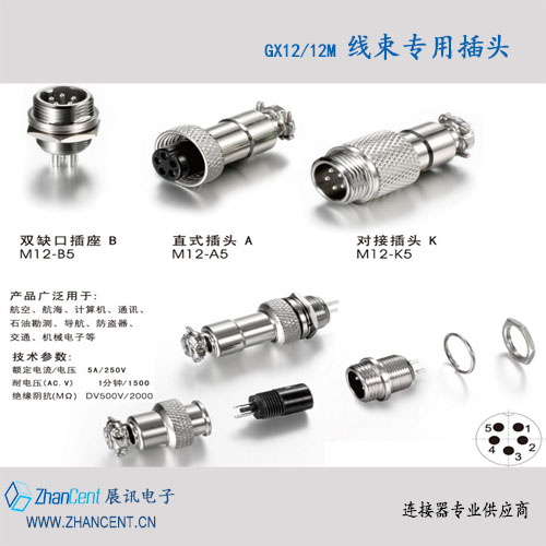 UL/CE/ROHS认证镀金/镀银航空插头