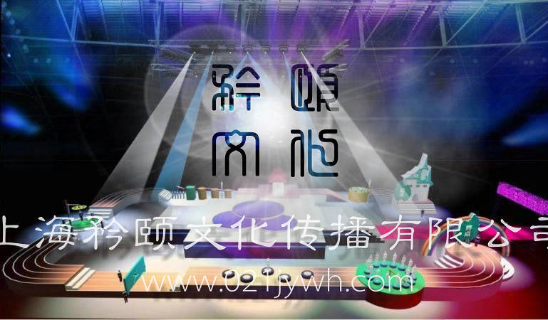 上海公關活動策劃公司-房地產公關活動