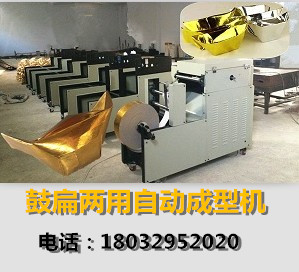 疊元寶機|折元寶機
