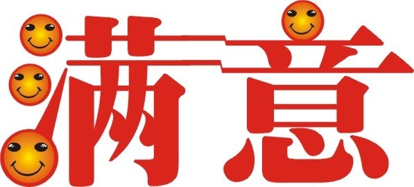 如意寶電話是多少【0571-2689-3211gfdh】