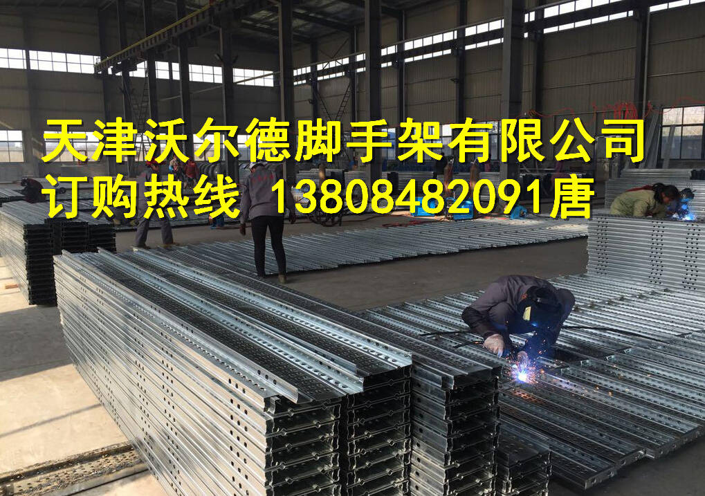 福建鍍鋅鋼跳板廠 架管鋼踏板 腳手板13808482091 