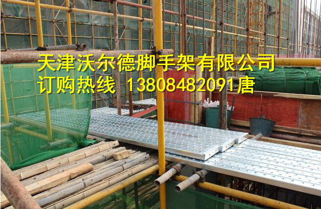 銅陵鍍鋅鋼跳板廠 架管鋼踏板 腳手板13808482091 