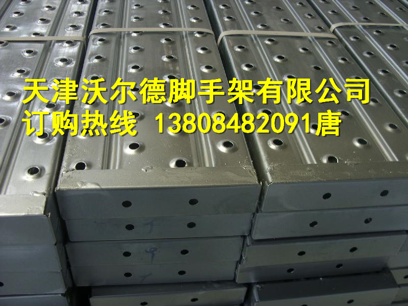 銅陵鍍鋅鋼跳板廠 架管鋼踏板 腳手板13808482091 