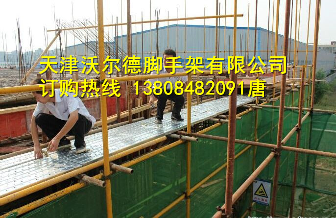 梅州鍍鋅鋼跳板廠 架管鋼踏板 腳手板13808482091 