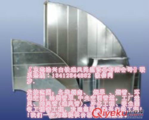 東莞石排白鐵通風工程1341284 4882浩興通風設備