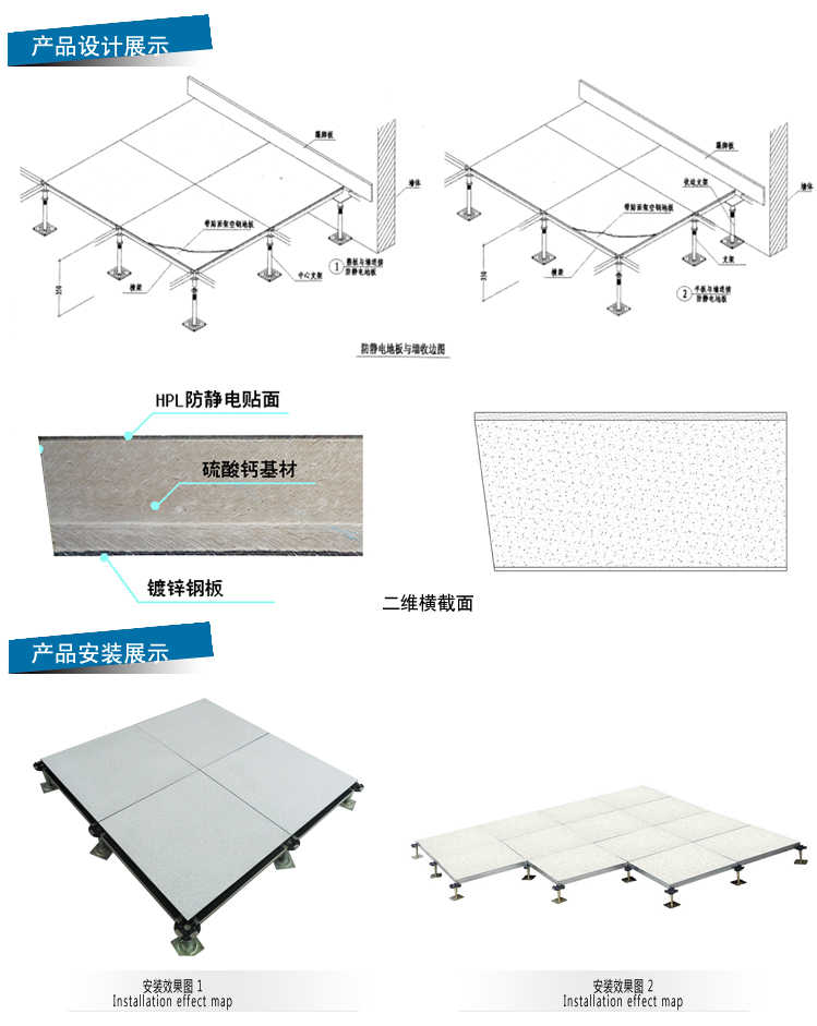 普陀美盛硫酸鈣地板銷售價(jià)格