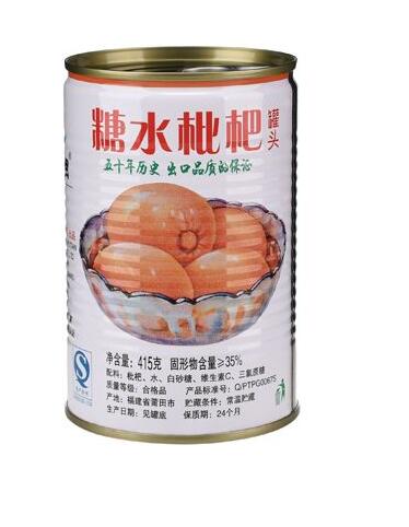 福建枇杷罐頭供應(yīng)/莆田莆罐食品