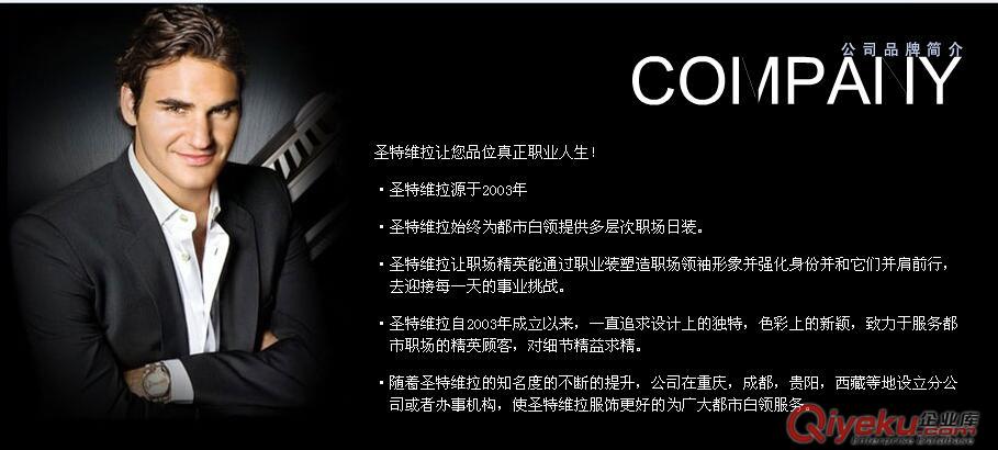 重慶職業(yè)裝定做  重慶西服定做  重慶酒店制服  重慶服裝公司