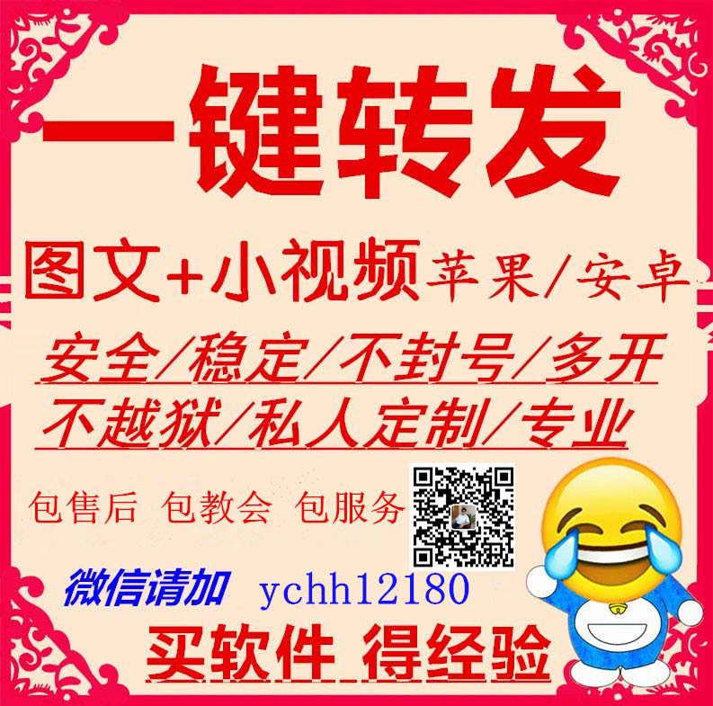 ios 一键转发朋友圈