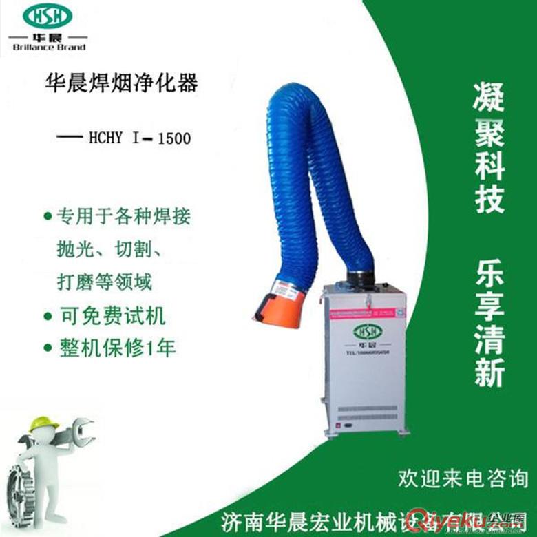 焊煙除塵器 可移動焊煙凈化器（單臂）