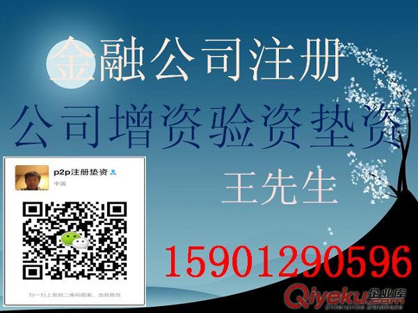 辦理保險(xiǎn)經(jīng)紀(jì)公司牌照審批 代辦全國(guó)范圍保險(xiǎn)經(jīng)紀(jì)公司入資快原始圖片3