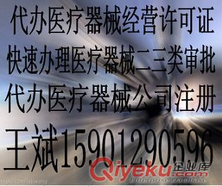 辦理注冊保險代理公司 代辦保險代理公司牌照原始圖片3