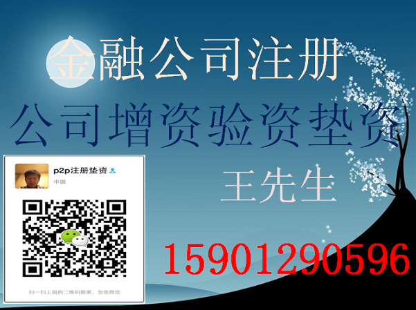 保險代理公司注冊代理 保險代理牌照審批入資原始圖片3