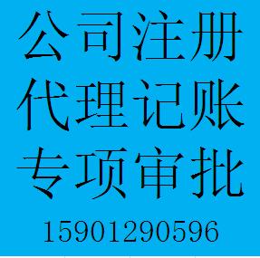 代辦汽車租賃公司注冊 汽車租賃公司備案辦理