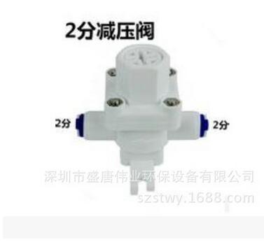 沁園2分減壓閥快接  美的純水機(jī)zg二分減壓閥  漢斯頓2分減壓閥快接原始圖片3