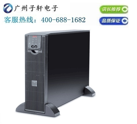 APC-UPS電源代表處
