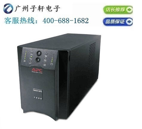 APC-UPS電源辦事處