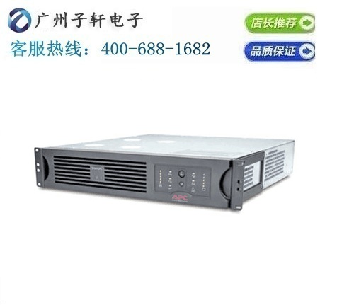 美國APC-UPS電源廠家