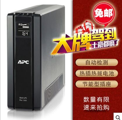 美國APC-UPS電源代理