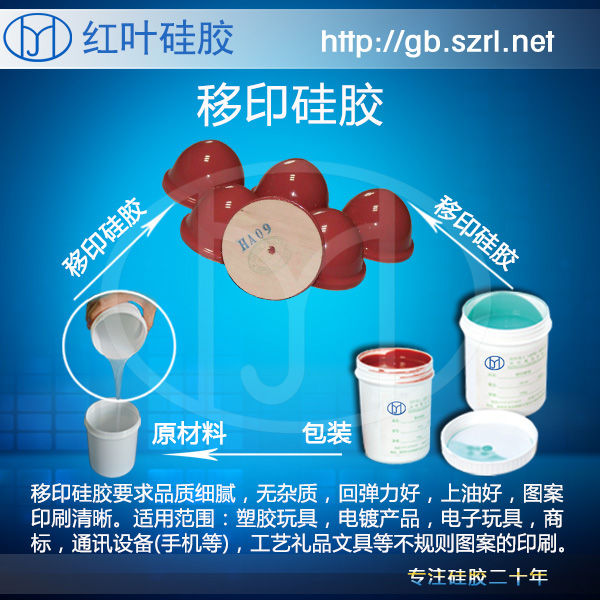 縮合型移印頭硅橡膠原始圖片3