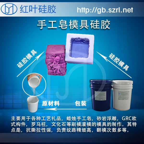 不變形手工香皂模具膠原始圖片2