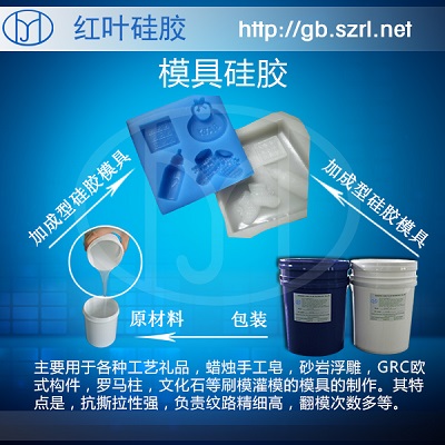 加成型模具硅橡膠原始圖片2