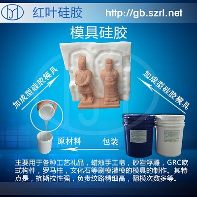 加成型模具硅橡膠原始圖片3