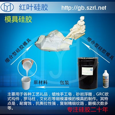 水泥雕塑制品模具膠原始圖片2