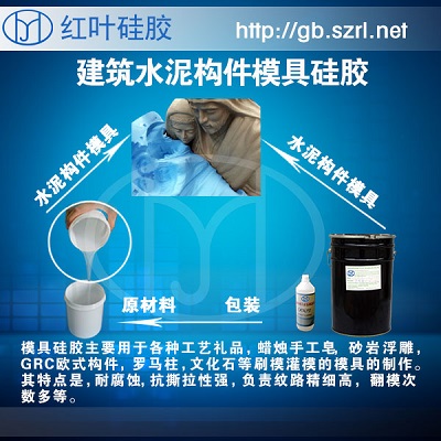 水泥羅馬柱模具用硅膠