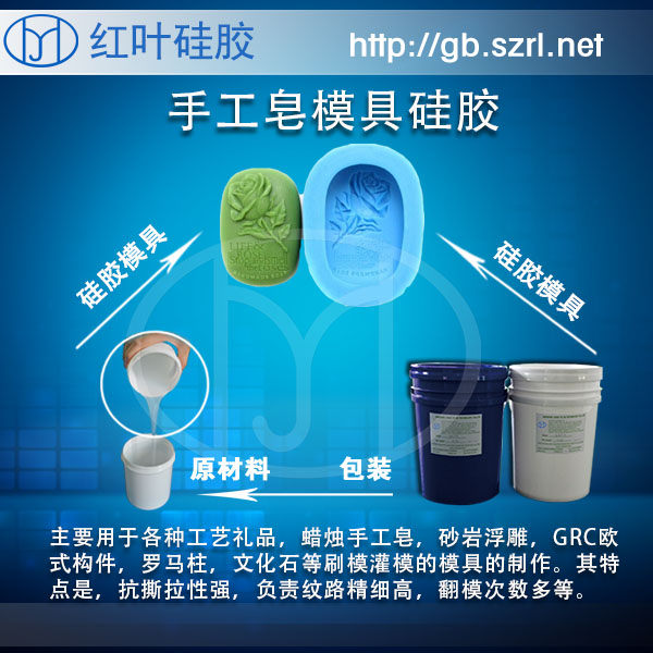 香皂玩具禮品模具硅膠