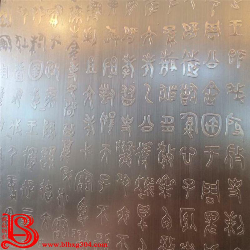 不銹鋼壓花設備及圖案