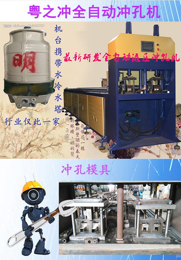 全自動管材沖孔機價格|廣東粵之沖機械