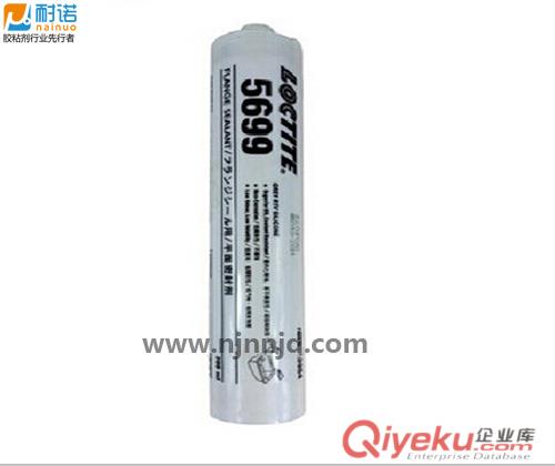 供應{樂泰5699硅橡膠}漢高樂泰zp025-85621092