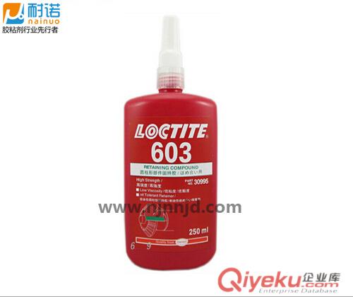 供應{樂泰603固持膠}漢高樂泰zp025-85621092