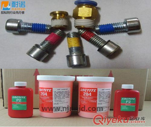 供應(yīng){樂(lè)泰204螺紋密封預(yù)涂膠}漢高樂(lè)泰官方授權(quán)經(jīng)銷商原始圖片2