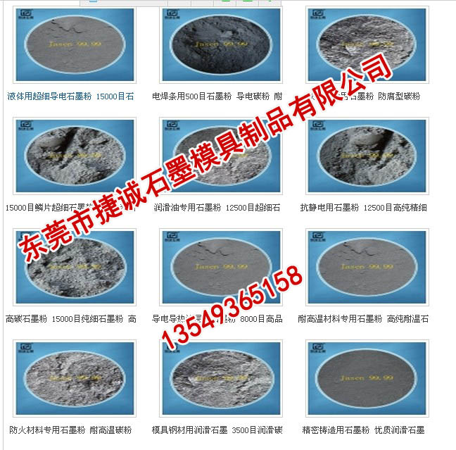 珠海真空爐石墨廠