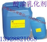 生物油乳化劑提高火力增強火力效果好，用量小好用超棒