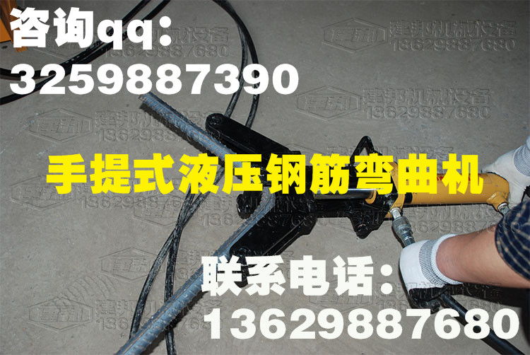 江西 重慶32型分體式液壓鋼筋彎曲機 鋼筋握彎機河南廠家直銷