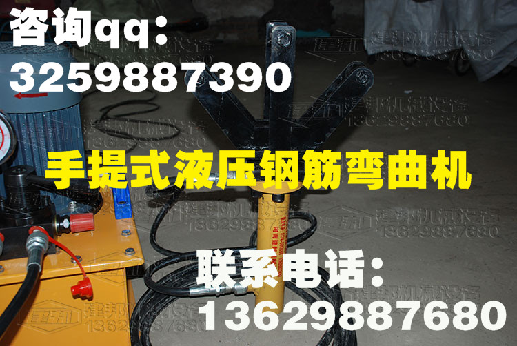 25型分體式液壓鋼筋彎曲機握彎機河南廠家直銷