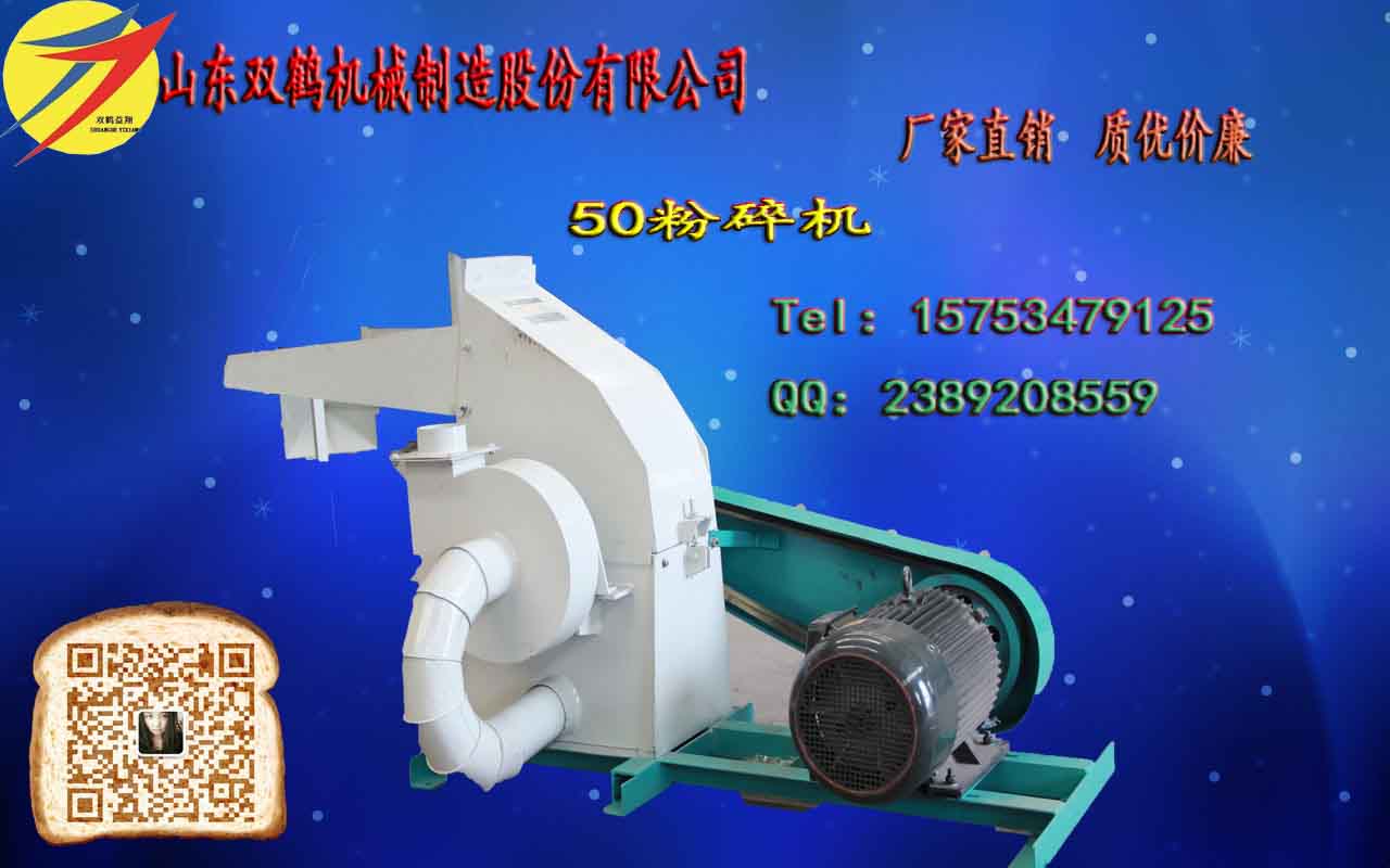 小型飼料粉碎機家用經濟適用性體積小速度快產量高-企業庫