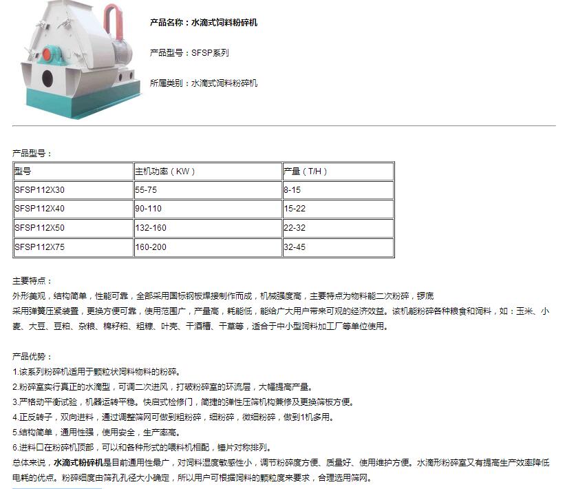 水滴式锤片粉碎机玉米小麦粮食细磨机产量高--企业库