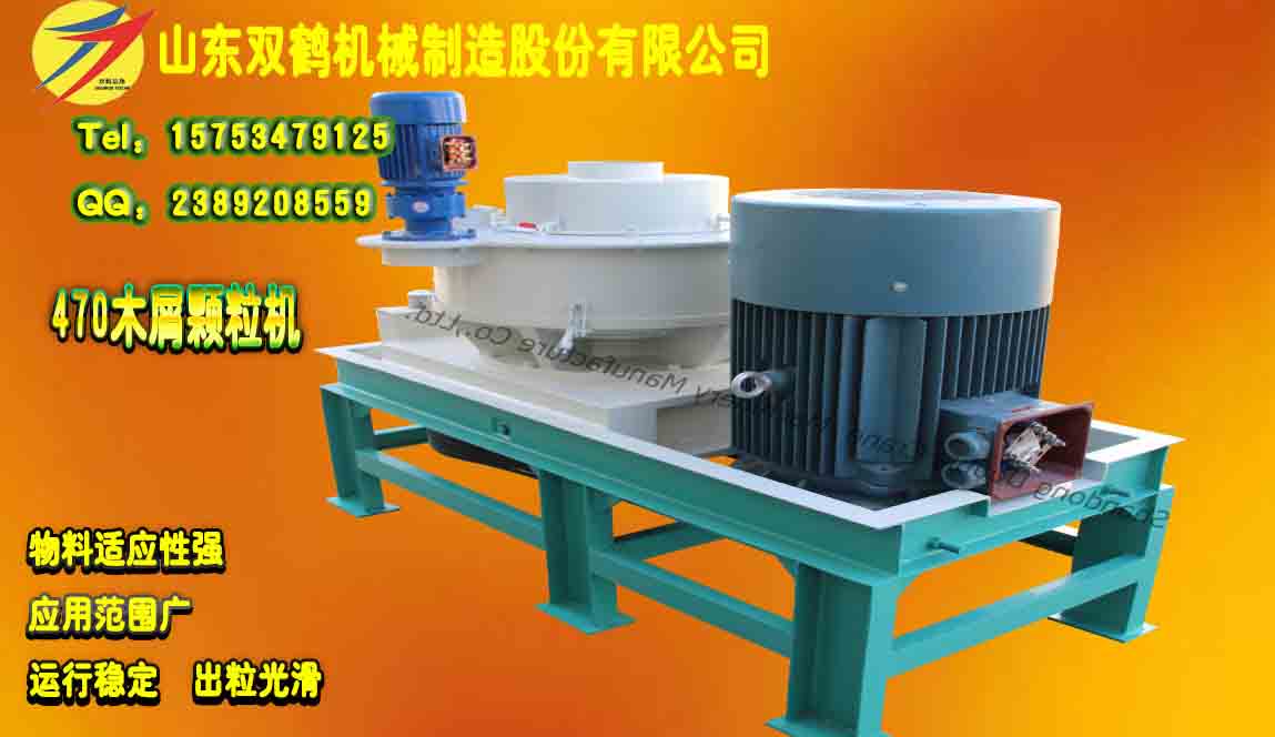 470木屑顆粒機設計合理操作方便運行穩定適用于多種化工行業原始圖片2