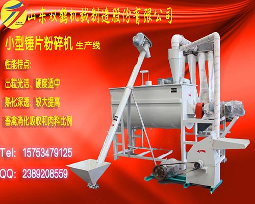 山東德州供應小型飼料粉碎機|牛羊精料粉碎機|體積小產量高原始圖片2