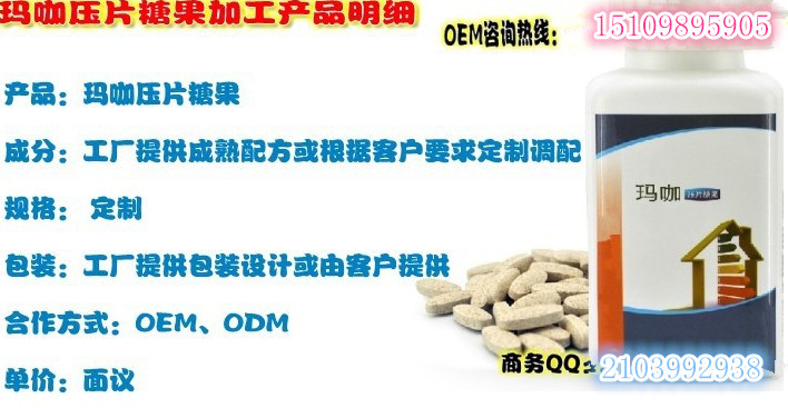 提供維生素代加工,維生素礦物質(zhì)片OEM,維生素代加工廠家