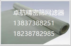 新鄉廠家供應國標磨料分級篩網、不銹鋼篩網、新鄉振動篩網