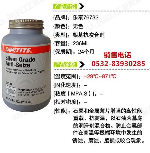 LOCTITE3109,樂泰3109環(huán)氧膠粘劑