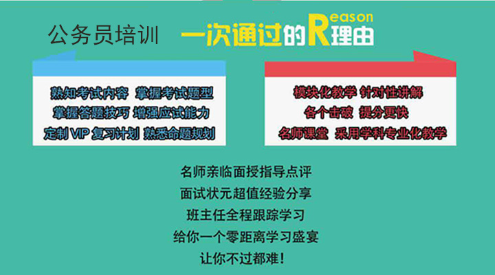 臨沂事業(yè)編培訓(xùn)機構(gòu)/臨沂正蒙教育