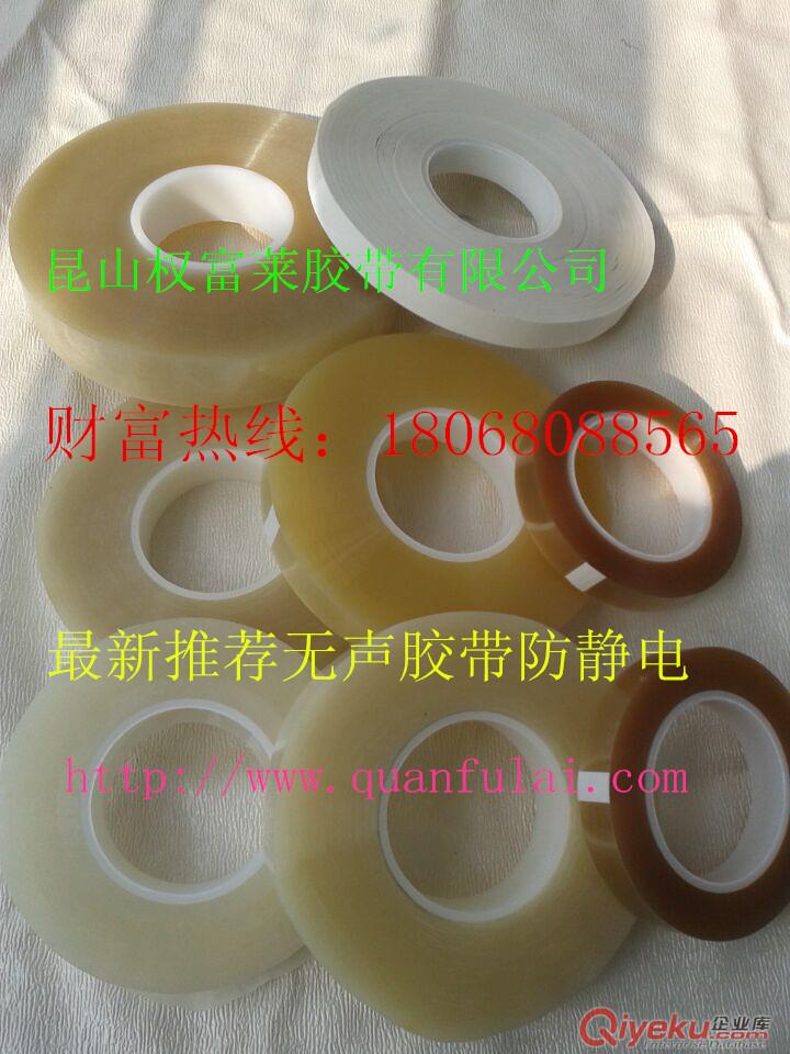 導光板撕膜膠帶  無聲膠帶加粘15-20N  LCD偏光片貼片膠帶原始圖片2